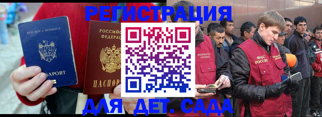 временная прописка в Куртамыше